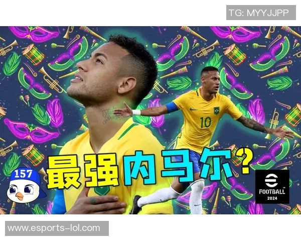 内马尔领衔巴西新生代巨星崛起 揭开足球未来的新篇章